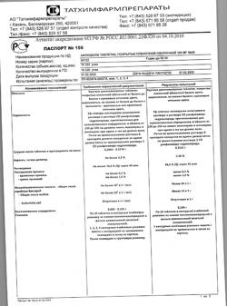 24329-Сертификат Афлюдол, таблетки покрыт.плен.об. 100 мг 20 шт-1