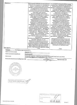 24329-Сертификат Афлюдол, таблетки покрыт.плен.об. 100 мг 20 шт-2