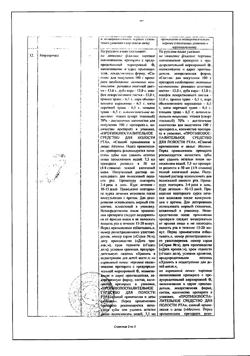 24331-Сертификат Стоматофит, экстракт для местного применения фл 50 мл-2