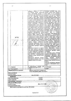 24331-Сертификат Стоматофит, экстракт для местного применения фл 50 мл-3