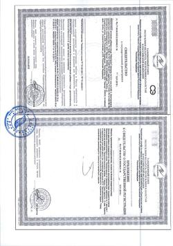 24333-Сертификат АЕвитамин 0,3 г капсулы, 30 шт-3