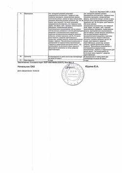 24333-Сертификат Аевит, капсулы 30 шт-2