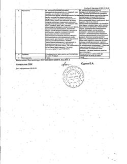 24333-Сертификат Аевит, капсулы 30 шт-6