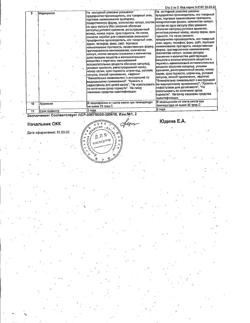 24333-Сертификат Аевит, капсулы 30 шт-4