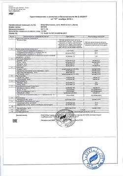 24333-Сертификат АЕвитамин 0,3 г капсулы, 30 шт-1