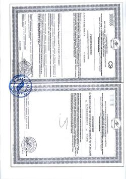 24333-Сертификат АЕвитамин 0,3 г капсулы, 30 шт-2