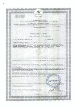 24344-Сертификат Золотой конек, таблетки 700 мг, 100 шт.-1
