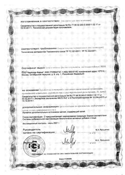 2435-Сертификат Доппельгерц Актив Кардио Боярышник Калий+Магний капсулы, 60 шт-4