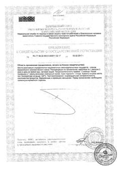 2435-Сертификат Доппельгерц Актив Кардио Боярышник Калий+Магний капсулы, 60 шт-2