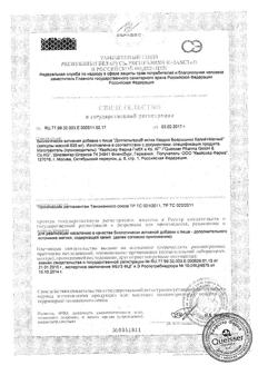 2435-Сертификат Доппельгерц Актив Кардио Боярышник Калий+Магний капсулы, 60 шт-1