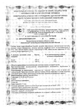 2435-Сертификат Доппельгерц Актив Кардио Боярышник Калий+Магний капсулы, 60 шт-5