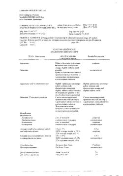 24350-Сертификат Флуимуцил, гранулы д/приг раствора для приема внутрь 200 мг саше 20 шт-23