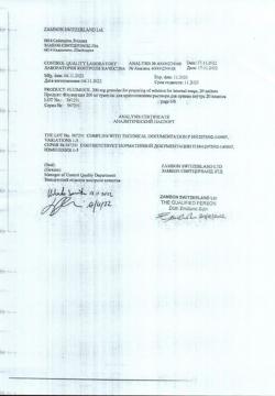 24350-Сертификат Флуимуцил, гранулы д/приг раствора для приема внутрь 200 мг саше 20 шт-43