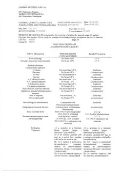 24350-Сертификат Флуимуцил, гранулы д/приг раствора для приема внутрь 200 мг саше 20 шт-33