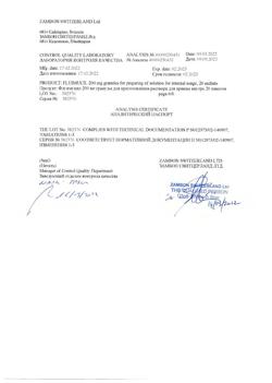 24350-Сертификат Флуимуцил, гранулы д/приг раствора для приема внутрь 200 мг саше 20 шт-47