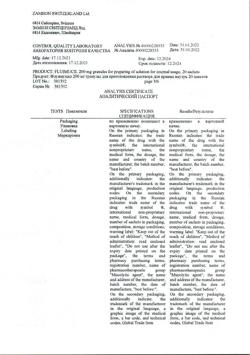 24350-Сертификат Флуимуцил, гранулы д/приг раствора для приема внутрь 200 мг саше 20 шт-10
