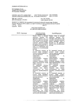 24350-Сертификат Флуимуцил, гранулы д/приг раствора для приема внутрь 200 мг саше 20 шт-34