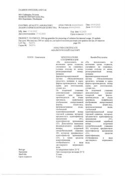 24350-Сертификат Флуимуцил, гранулы д/приг раствора для приема внутрь 200 мг саше 20 шт-46