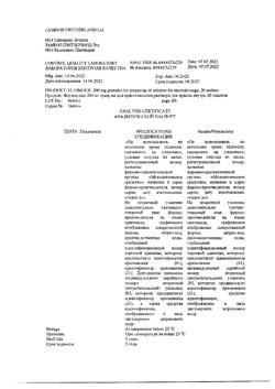 24350-Сертификат Флуимуцил, гранулы д/приг раствора для приема внутрь 200 мг саше 20 шт-35