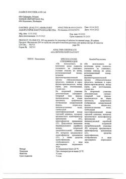 24350-Сертификат Флуимуцил, гранулы д/приг раствора для приема внутрь 200 мг саше 20 шт-4