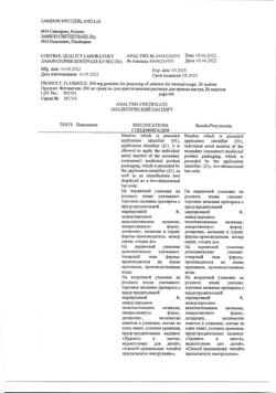 24350-Сертификат Флуимуцил, гранулы д/приг раствора для приема внутрь 200 мг саше 20 шт-3