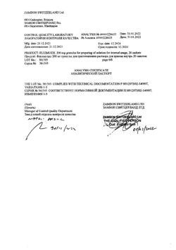 24350-Сертификат Флуимуцил, гранулы д/приг раствора для приема внутрь 200 мг саше 20 шт-21