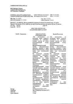 24350-Сертификат Флуимуцил, гранулы д/приг раствора для приема внутрь 200 мг саше 20 шт-20