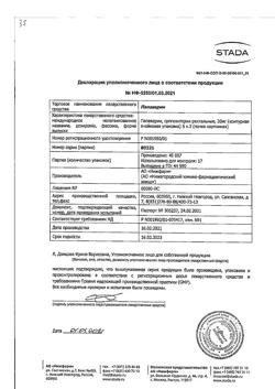24353-Сертификат Папаверин, суппозитории ректальные 20 мг 10 шт-24