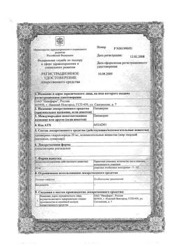 24353-Сертификат Папаверин, суппозитории ректальные 20 мг 10 шт-2