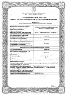 24353-Сертификат Папаверин, суппозитории ректальные 20 мг 10 шт-8