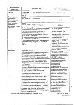 2437-Сертификат Ксилен актив, спрей назальный 0,1 % 15 мл 1 шт-5