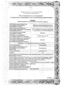 2437-Сертификат Ксилен актив, спрей назальный 0,1 % 15 мл 1 шт-1
