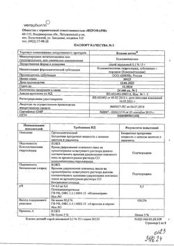 2437-Сертификат Ксилен актив, спрей назальный 0,1 % 15 мл 1 шт-4