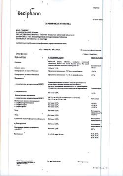 24373-Сертификат Ксизал, таблетки покрыт.плен.об. 5 мг 14 шт-1