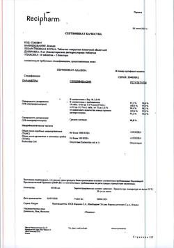 24373-Сертификат Ксизал, таблетки покрыт.плен.об. 5 мг 14 шт-2