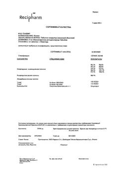24373-Сертификат Ксизал, таблетки покрыт.плен.об. 5 мг 14 шт-5