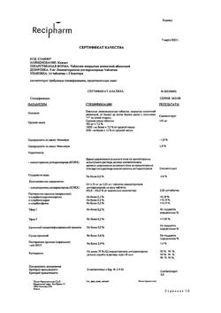 24373-Сертификат Ксизал, таблетки покрыт.плен.об. 5 мг 14 шт-4