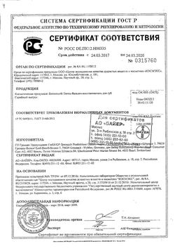 Сертификат БЕПАНТЕН DERMA БАЛЬЗАМ-ВОССТАНОВИТЕЛЬ Д/ПОТРЕСКАВШИХСЯ ГУБ КОСМЕТИЧЕСКИЙ БАЛЬЗАМ 7,5 МЛ №1-1