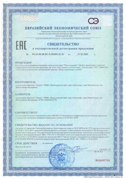 24379-Сертификат Мое солнышко Крем-гель для подмывания младенцев с пантенолом, 400 мл 1 шт-1