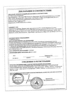 24383-Сертификат Крушины, кора измельченная пачка 50 г 1 шт-7