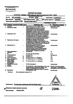 24383-Сертификат Крушины, кора измельченная пачка 50 г 1 шт-1
