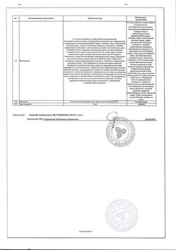 24383-Сертификат Крушины, кора измельченная пачка 50 г 1 шт-15