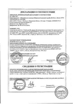 24383-Сертификат Крушины, кора измельченная пачка 50 г 1 шт-6