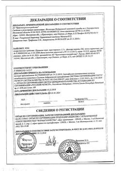 24383-Сертификат Крушины, кора измельченная пачка 50 г 1 шт-10