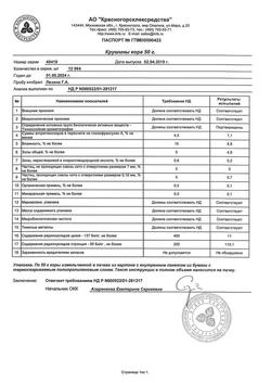 24383-Сертификат Крушины, кора измельченная пачка 50 г 1 шт-11