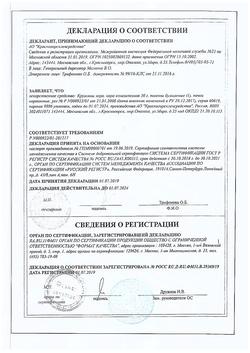 24383-Сертификат Крушины, кора измельченная пачка 50 г 1 шт-4