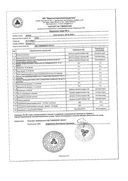24383-Сертификат Крушины, кора измельченная пачка 50 г 1 шт-8