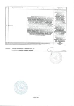 24383-Сертификат Крушины, кора измельченная пачка 50 г 1 шт-17