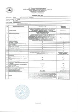 24383-Сертификат Крушины, кора измельченная пачка 50 г 1 шт-16