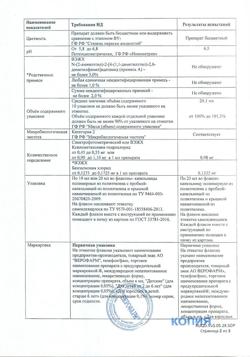 24384-Сертификат Ксилен, капли назальные 0,1 % 20 мл фл-кап 1 шт-16